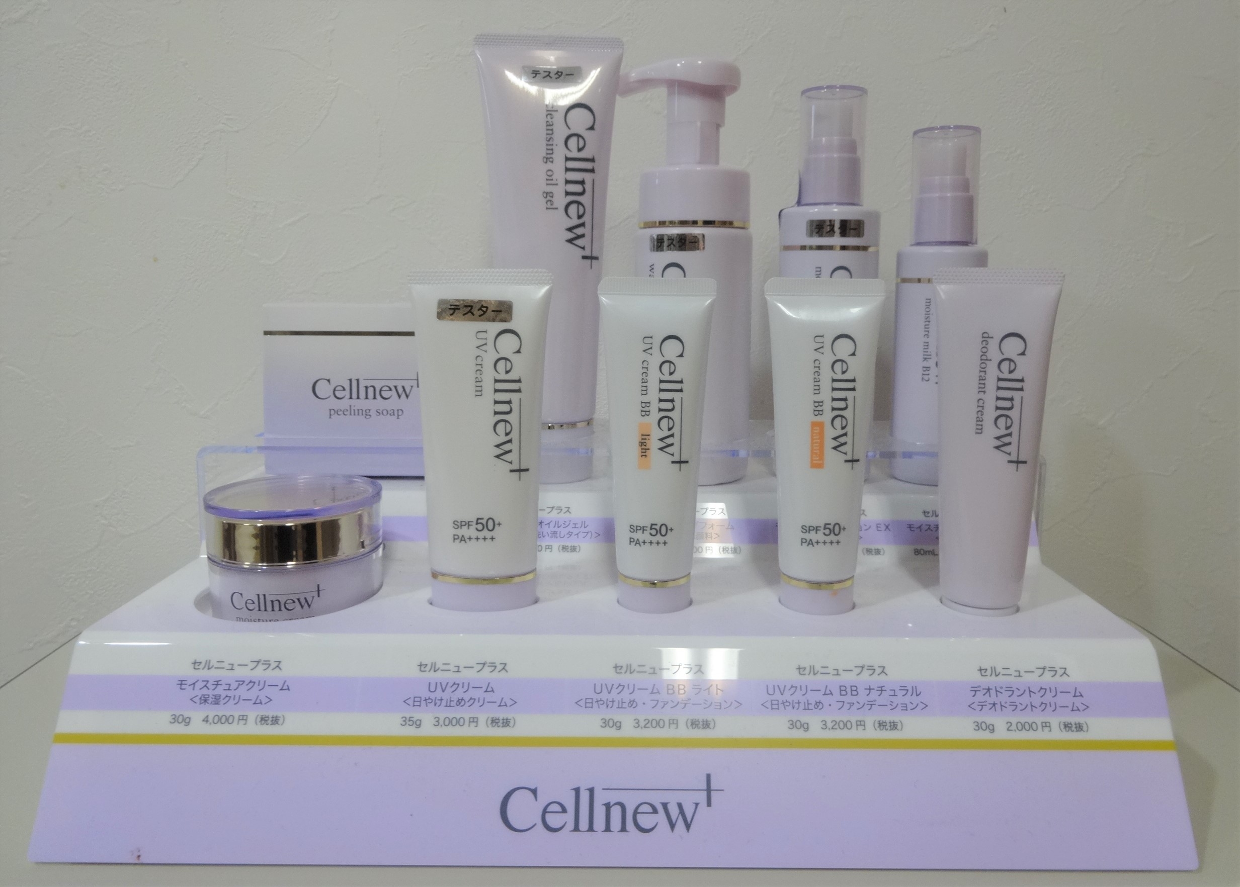Cellnew