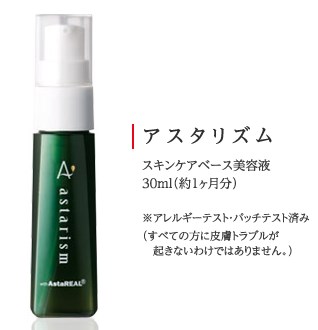 アスタリズム