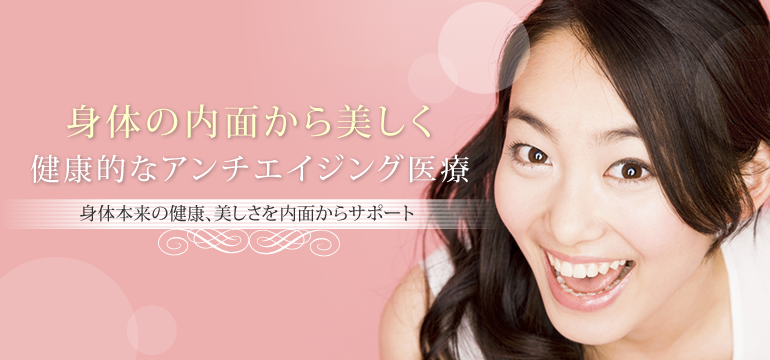 何歳になっても諦めないで！皮膚科医が美肌を徹底的にサポート